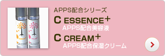 APPS配合シリーズ